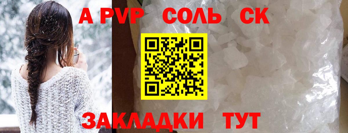 Снежинск  A PVP СК КРИС  Alpha PVP крисы CK  Вход с VPN  где купить наркоту  Альфа ПВП мука 