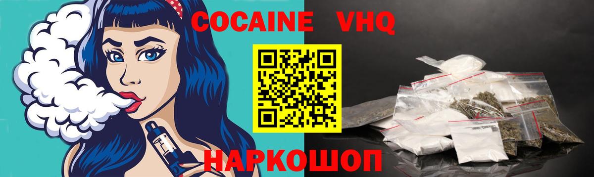 Cocaine Эквадор Снежинск