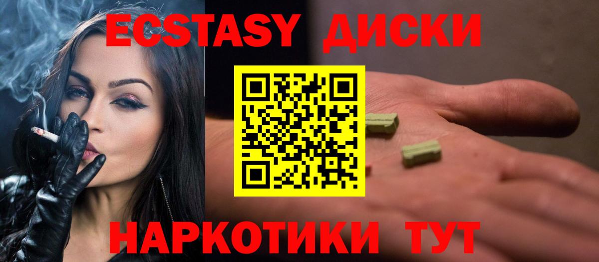 где найти   Вход с VPN  Ecstasy  Снежинск  Ecstasy ешки 