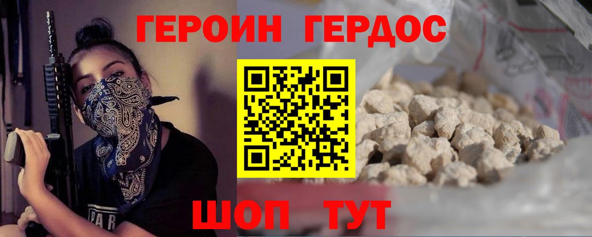 Героин гречка  Вход с VPN  Снежинск 