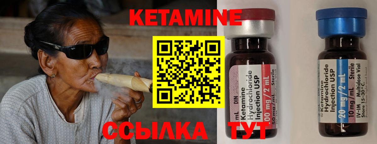 Кетамин ketamine  Вход с VPN  Снежинск 