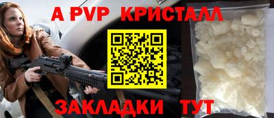 альфа пвп VHQ Волжск