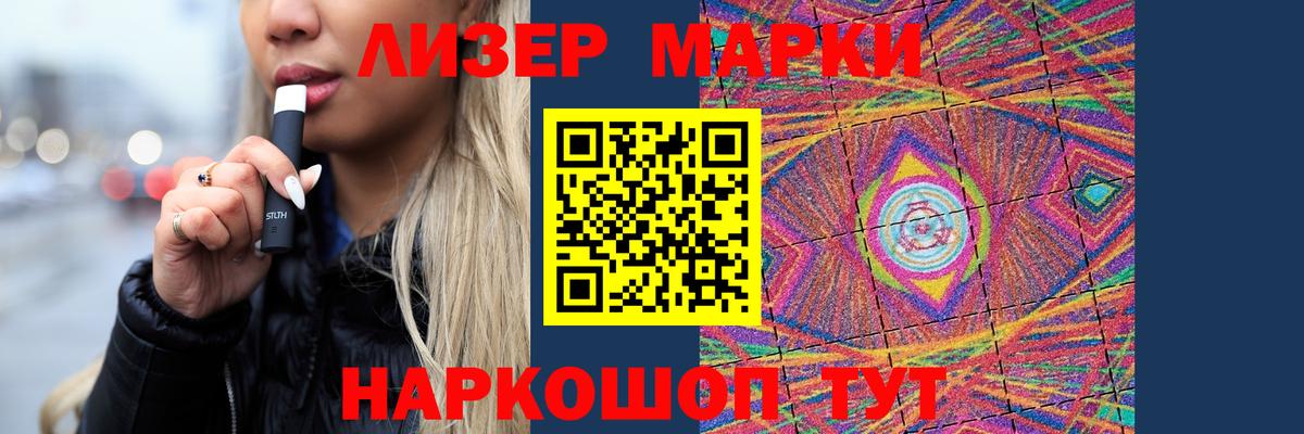 Снежинск  LSD-25 экстази ecstasy  Вход с VPN 