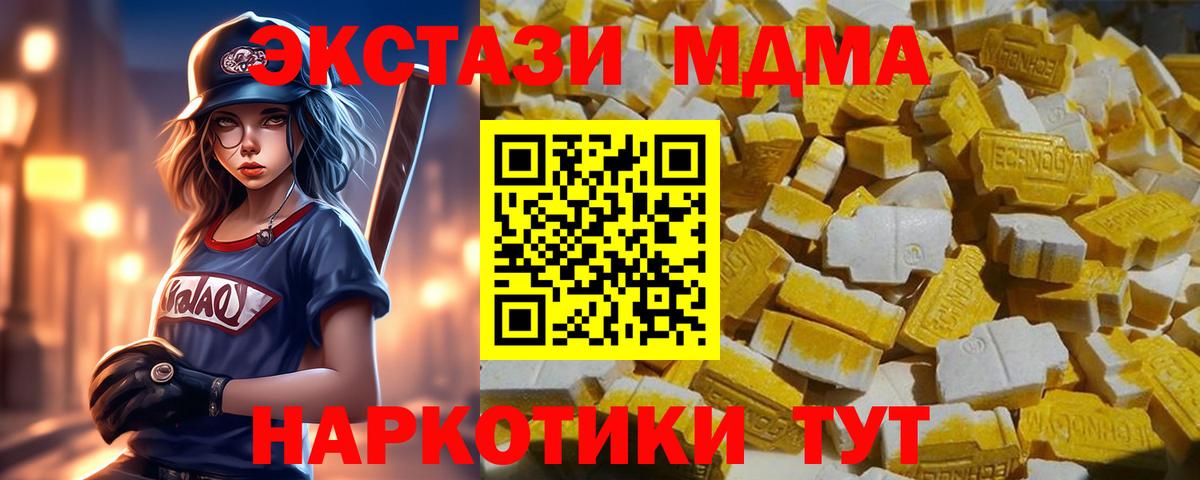 МДМА crystal Снежинск