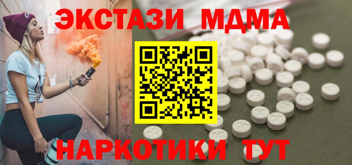 MDMA молли  Вход с VPN  МДМА  Снежинск  MDMA crystal 
