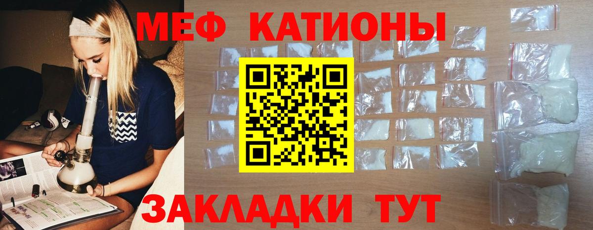 МЕФ мука Снежинск
