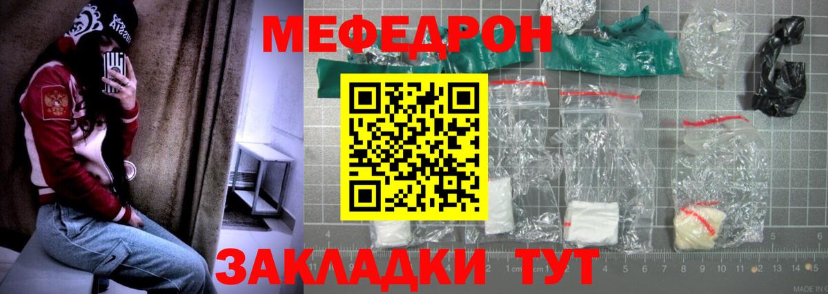 МЯУ-МЯУ mephedrone  МЕФ VHQ  Вход с VPN  Мефедрон  Снежинск 