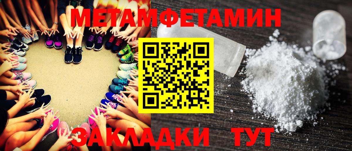 МЕТАМФЕТАМИН мет Снежинск