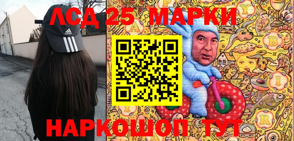 Марки 25I-NBOMe 1,8мг  Вход с VPN  Снежинск 