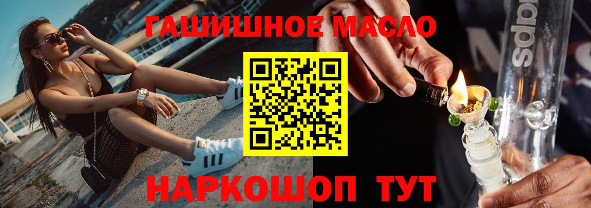 ТГК гашишное масло  Вход с VPN  ТГК концентрат  Снежинск 