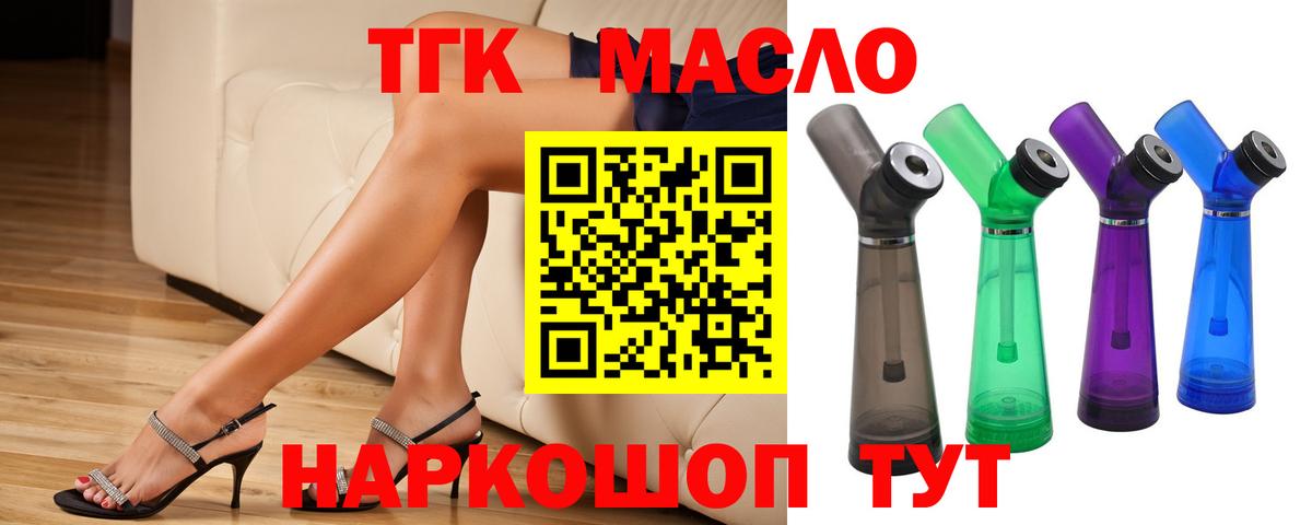 Дистиллят ТГК жижа Снежинск